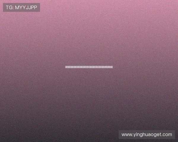 妖姬娱乐世界杯直播平台：高清赛事转播、实时比分更新与互动互动体验